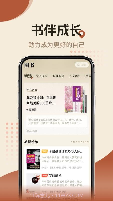 知源时刻会员免登录截图4 知源时刻会员免登录截图4