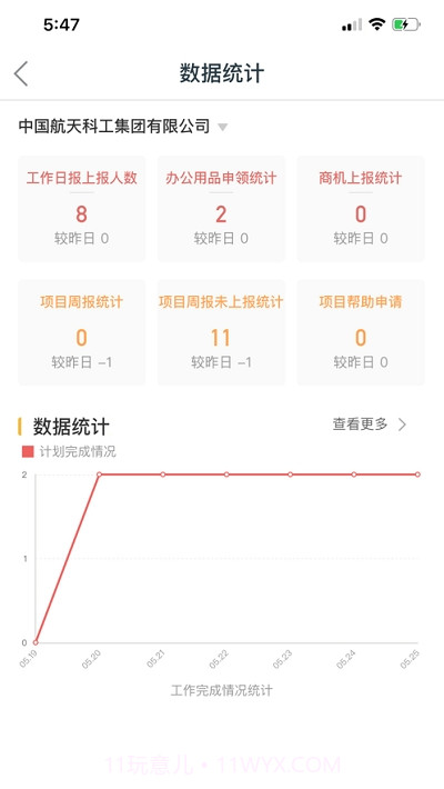 航小慧截图3 航小慧截图3