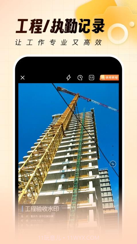 灵活打卡水印相机2026最新版截图2 灵活打卡水印相机2026最新版截图2