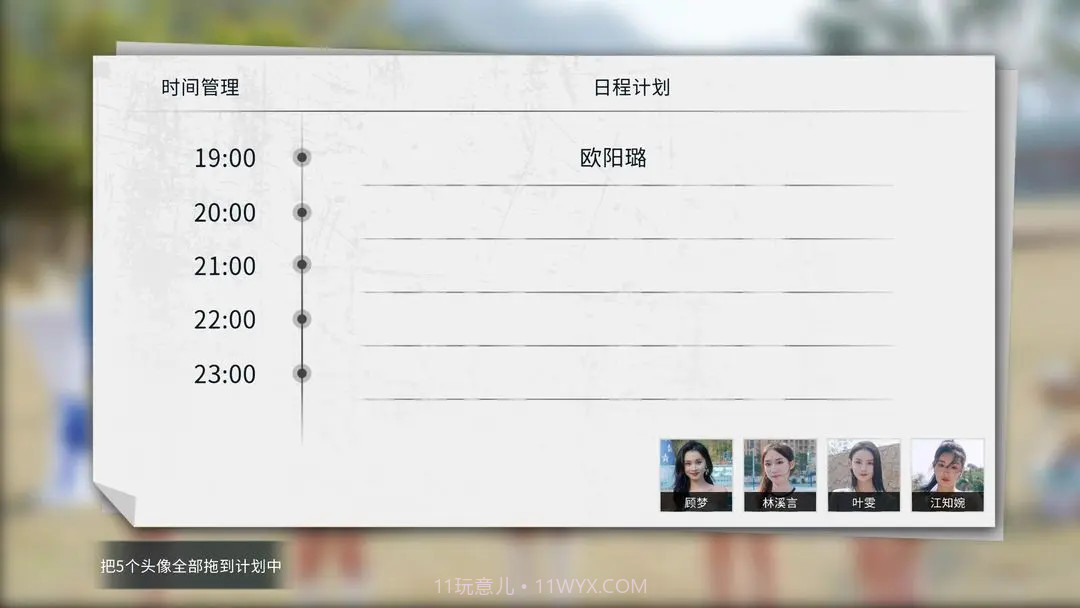 莫比乌斯之恋精简版截图6 莫比乌斯之恋精简版截图6