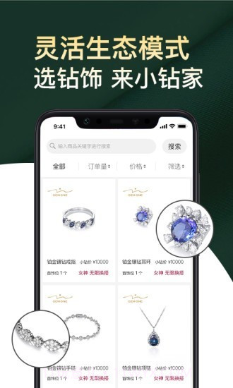 小钻一租截图2 小钻一租截图2