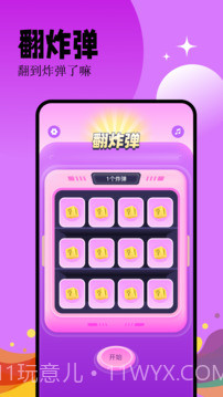 幸运大转盘全新版本截图4