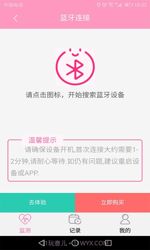 孕知音安卓正版截图1