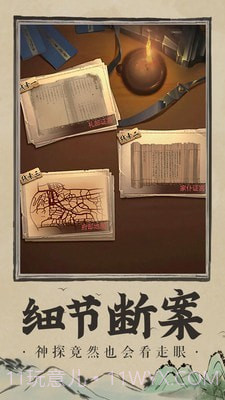 神都探奇杭州知府截图3 神都探奇杭州知府截图3