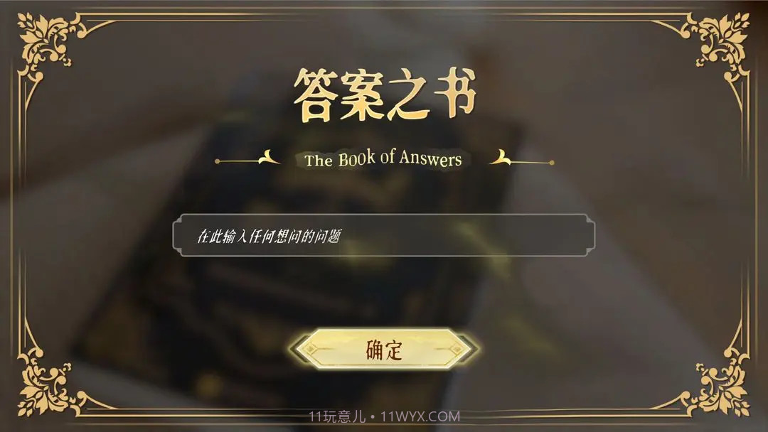 莫比乌斯之恋精简版截图8 莫比乌斯之恋精简版截图8