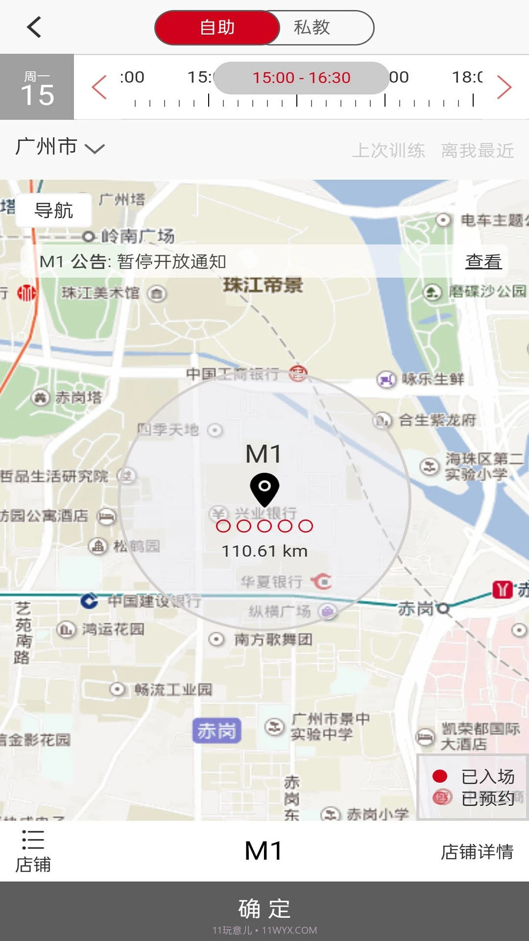 轻健身定制版截图2