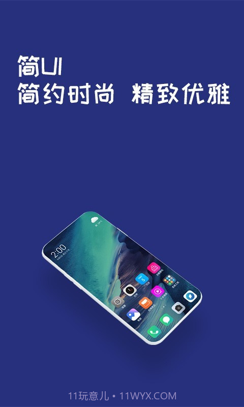 简UI图标包截图1 简UI图标包截图1