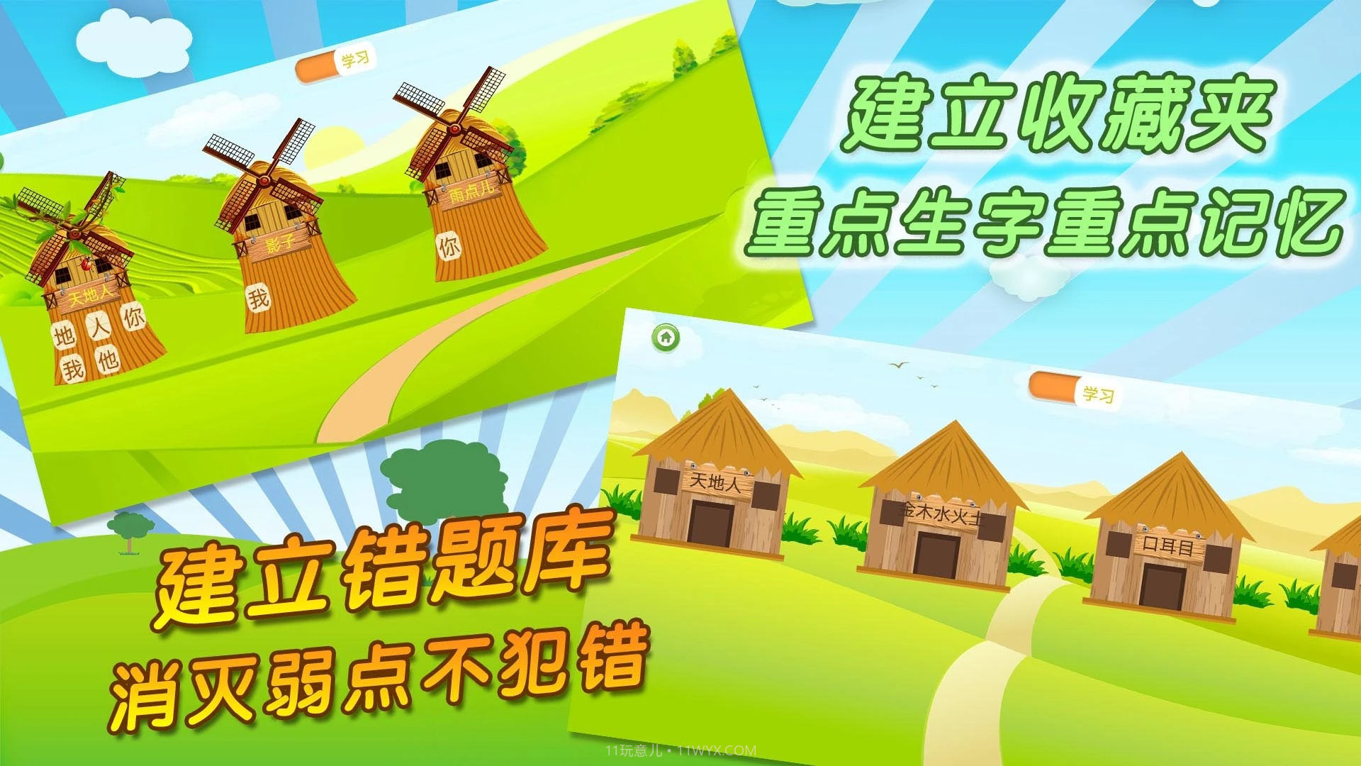 我爱写字会员免登录截图3