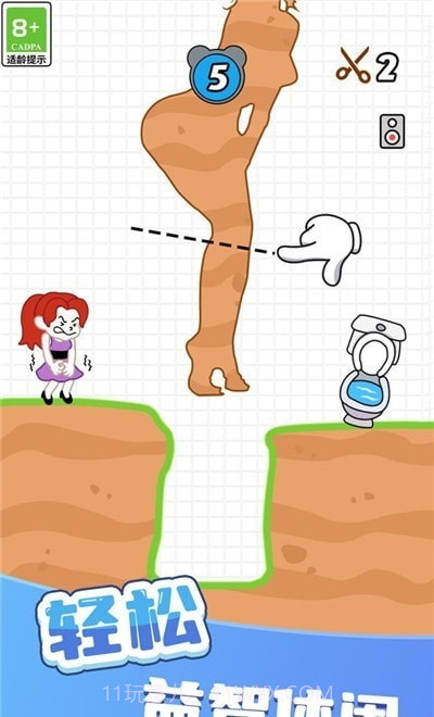 救救老六截图3 救救老六截图3