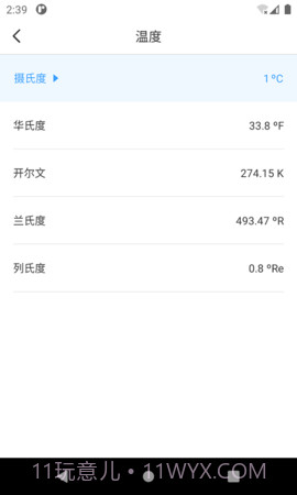 桔子计算器2025最新版截图4