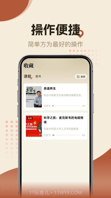 知源时刻会员免登录截图2 知源时刻会员免登录截图2