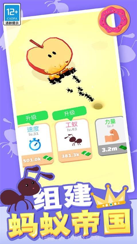 小蚁帝国精简版截图2