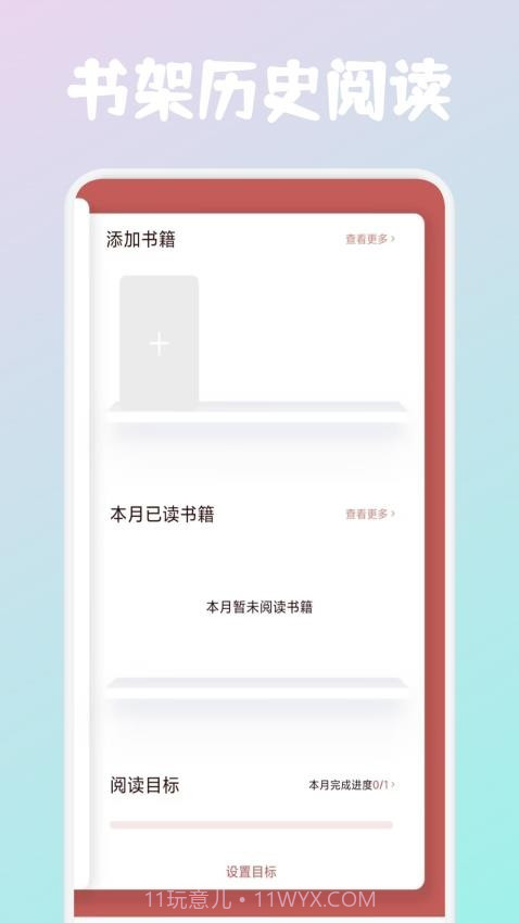 必访阅读手机版截图4 必访阅读手机版截图4