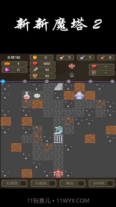 新新魔塔2官方版截图1 新新魔塔2官方版截图1