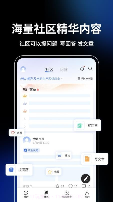 御风智审纯净版截图4 御风智审纯净版截图4