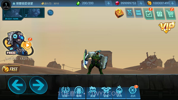 末日守望者官方版截图1 末日守望者官方版截图1