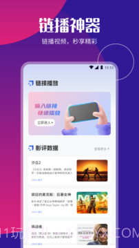 P2P下载器官网版截图3 P2P下载器官网版截图3