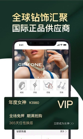 小钻一租截图1 小钻一租截图1