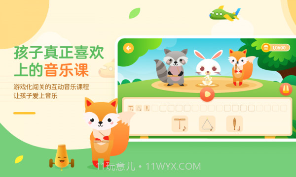 音乐壳截图2 音乐壳截图2