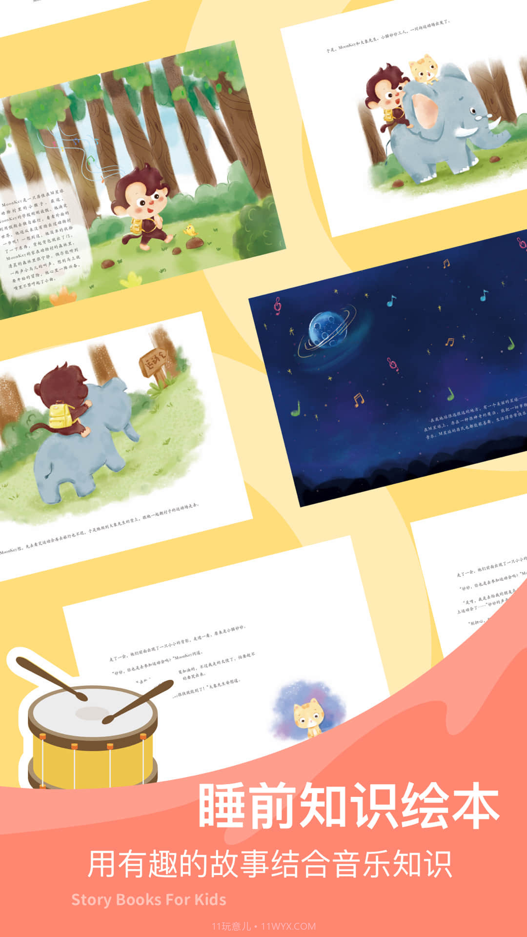 FingerKids免费正版截图4 FingerKids免费正版截图4