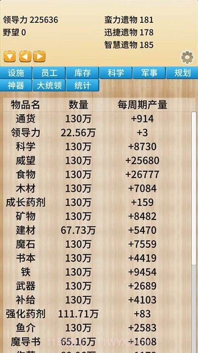 去魔王城上班修改版截图4 去魔王城上班修改版截图4