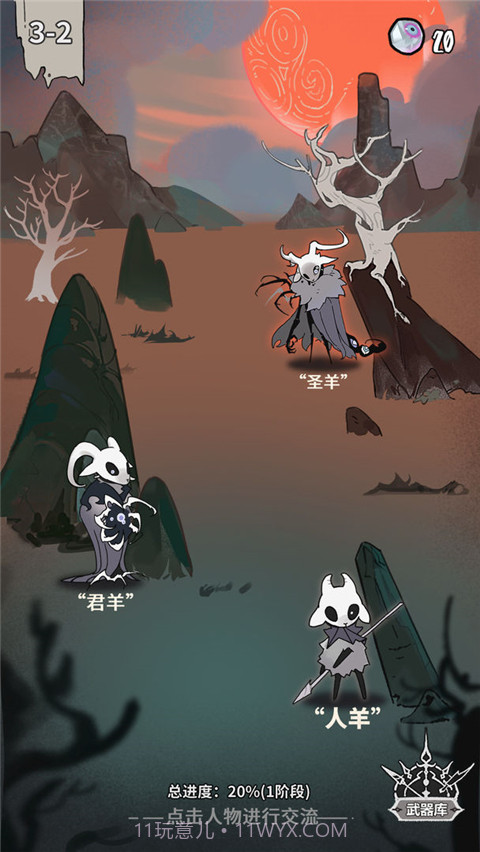 我在空洞世界斩神离线版截图2