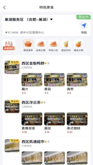 驿达安卓正版截图2