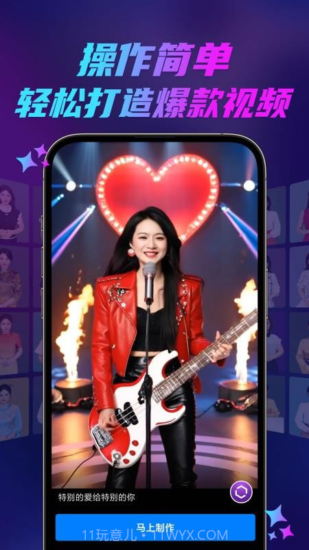 云智慧全新版本截图1