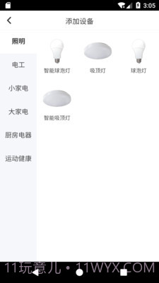 智能精灵截图4 智能精灵截图4
