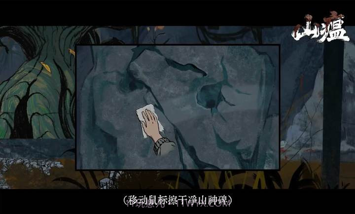 山瘟国际版截图4 山瘟国际版截图4