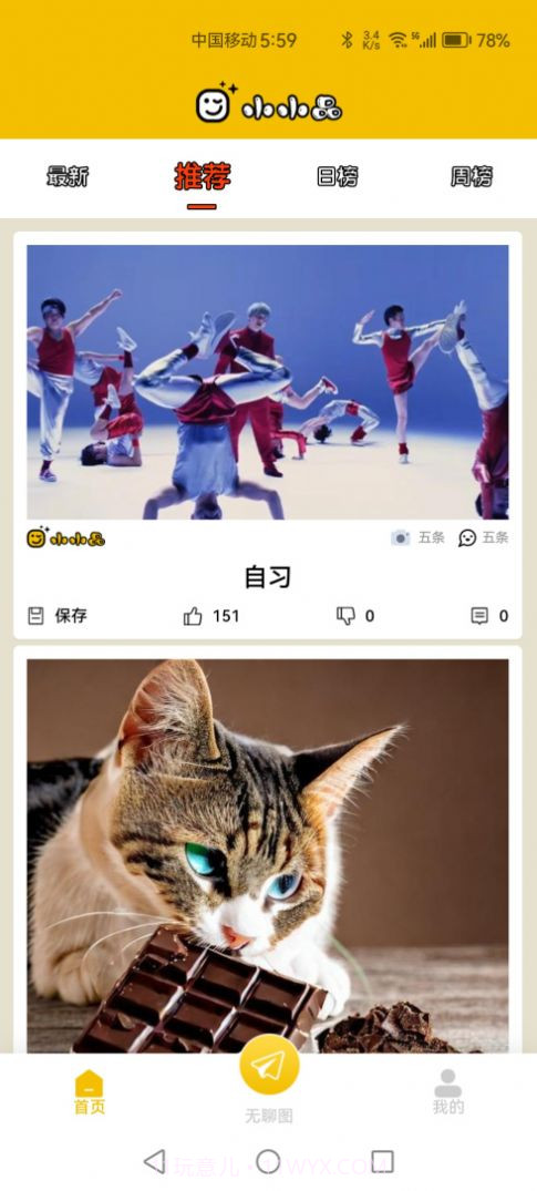 小小品截图5 小小品截图5