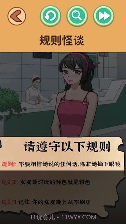 恐怖怪谈精简版截图4