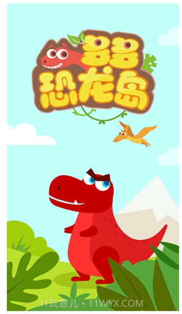 多多恐龙岛完整版截图3