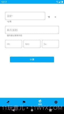 走路随身宝截图3