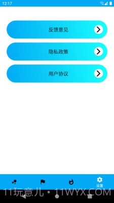 走路随身宝截图4