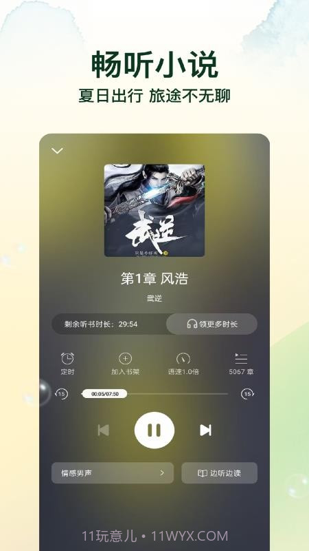 瓜瓜牛小说自定义版截图1 瓜瓜牛小说自定义版截图1