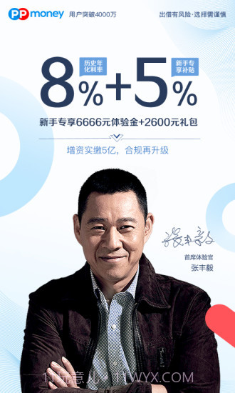 PPmoney截图1 PPmoney截图1