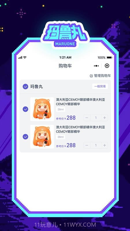 玛鲁丸老版本截图2 玛鲁丸老版本截图2