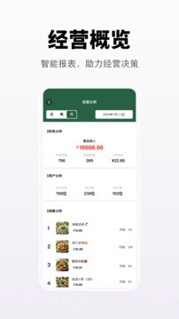 向点商业版自定义版截图5