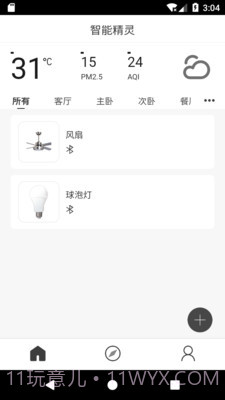 智能精灵截图1 智能精灵截图1