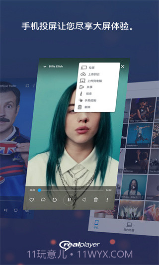 Jair Player(姐儿音乐播放器)V3.06 for Android 汉化版截图1 Jair Player(姐儿音乐播放器)V3.06 for Android 汉化版截图1