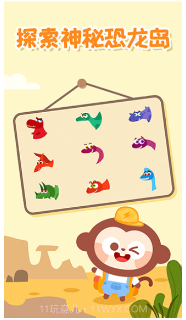 多多恐龙岛完整版截图4