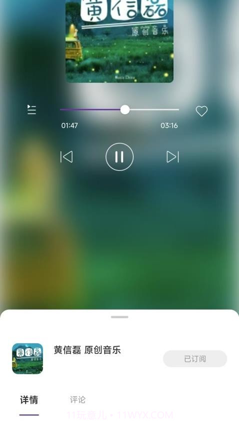 悦声听书官网版截图1