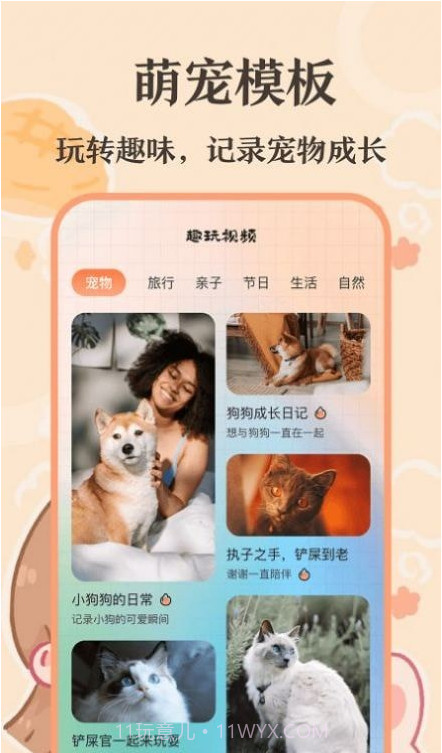 猫语翻译师截图3 猫语翻译师截图3