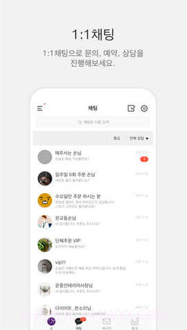 KakaoTalkapp截图1