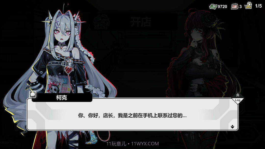 赛博典当行先行服截图6 赛博典当行先行服截图6