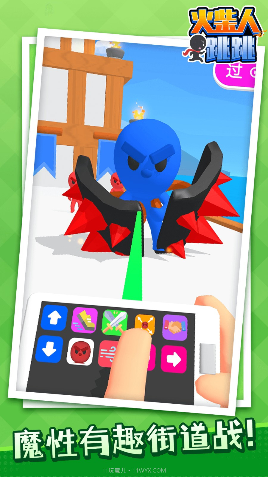 火柴人跳跳国际版截图3 火柴人跳跳国际版截图3