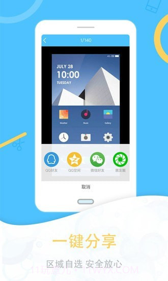 一键截图截图4 一键截图截图4