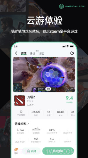 魔核手机版截图2 魔核手机版截图2