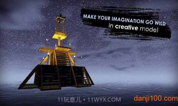 海上木筏生存官方版截图3 海上木筏生存官方版截图3